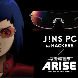 好評を博した「JINS PC for HACKERS × 攻殻機動隊ARISE」モデルが限定