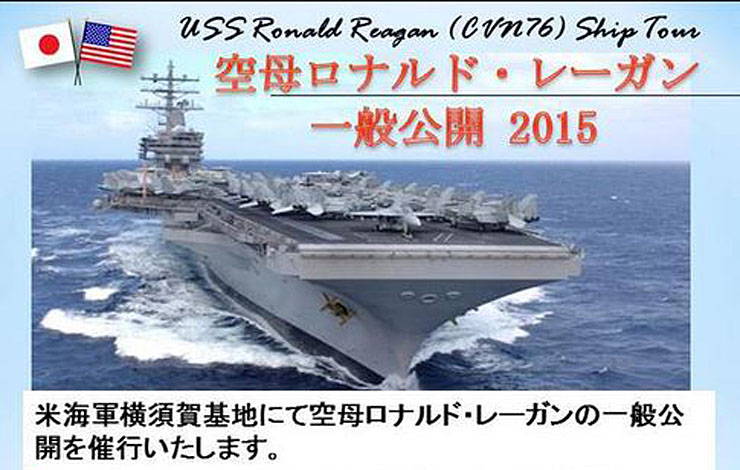 イベント 来たる10月12日 横須賀基地にて空母 ロナルド レーガン 一般公開 さばなび サバゲー
