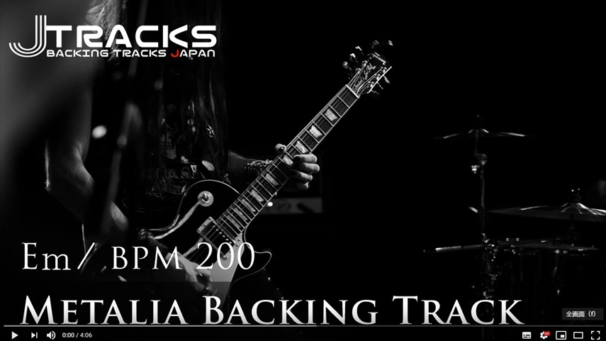 Backing track