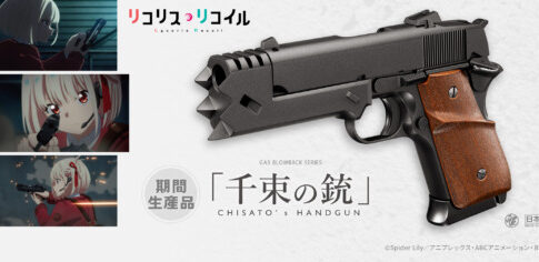 千束の銃5-485x236.jpg
