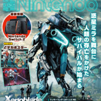 ゼノブレイドクロス ディフィニティブエディション』の特別付録と24