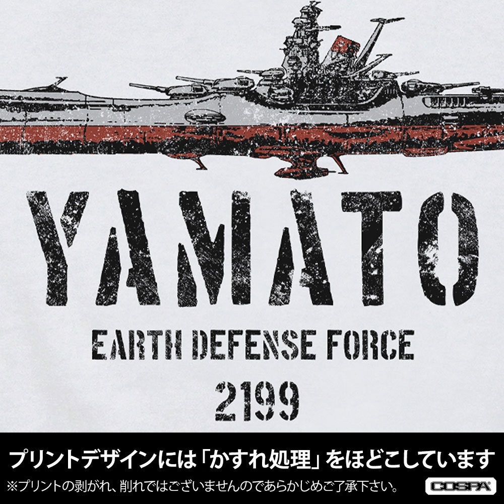 宇宙戦艦ヤマト』新グッズ登場！放送50周年記念「宇宙戦艦ヤマト