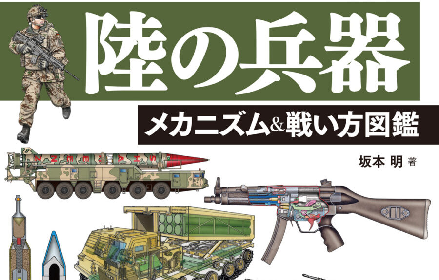 累計60万部突破の「最強図鑑」シリーズよりボリューム満点の