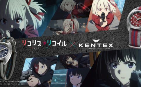 TVアニメ『リコリス・リコイル』×国産時計ブランドKENTEX