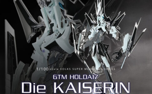 ボークス『F.S.S.』GTMプラキット第3弾「VSMS 1/100 カイゼリン」を12