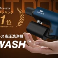 高圧洗浄機の常識を超える！“シャワーとしても使える”コンパクト