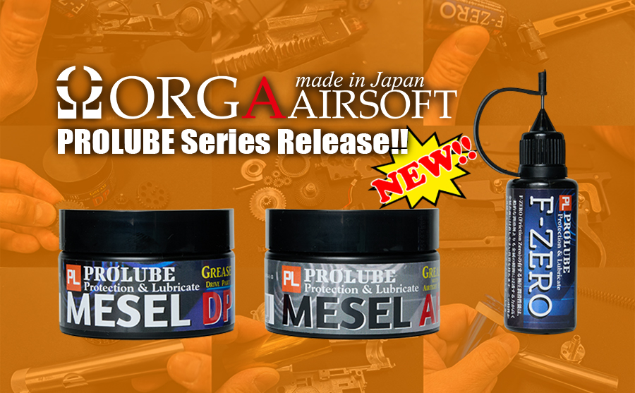 ORGA PROLUBE 新発売