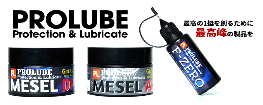 ORGA エアガン用ケミカルシリーズ