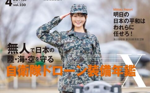 MAMOR】無人で日本の陸・海・空を守る自衛隊ドローン装備年鑑 | さば